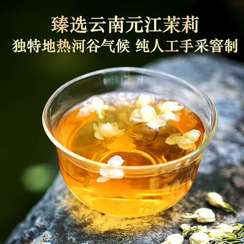 七彩云南庆沣祥普洱茶生茶特级元江茉莉花茶冷泡茶普茶花韵60g - 图1