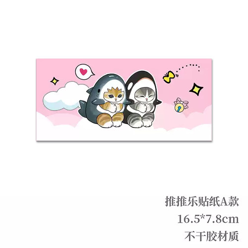 粉蓝适用于猫福珊迪鲨鱼猫甜品台生日蛋糕布置装饰插牌推推乐贴纸 - 图1