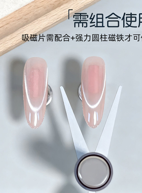 美甲V形双头法式铁片猫眼磁铁强力圆柱吸铁石吸猫眼模具辅助工具