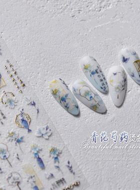 国潮中国风青花瓷美甲贴纸