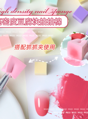 高密度豆腐渐变海绵块抓抓笔