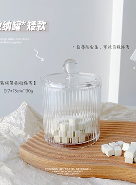 美甲收纳罐清洁棉片拍拍棉收纳盒