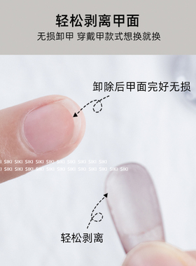 固态贴片胶隔离液穿戴甲专用