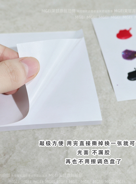 美甲调色纸一次性调色盘调胶工具防渗漏彩绘晕染指甲油胶加厚双面