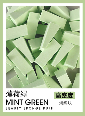 高密度拍拍渐变海绵块