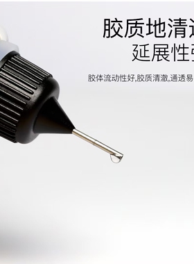 美甲百变调和胶颜色稀释剂