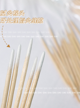 美甲擦去溢胶双头棉签棒
