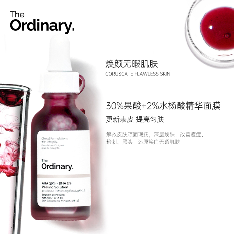 保税仓发 The Ordinary 30%AHA + 2%BHA 果酸水杨酸精华面膜 30ml - 图1