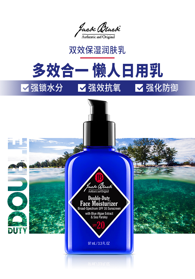 保税发 | Jackblack双效无油保湿乳液防晒乳SPF20 97ml 清爽锁水 - 图0