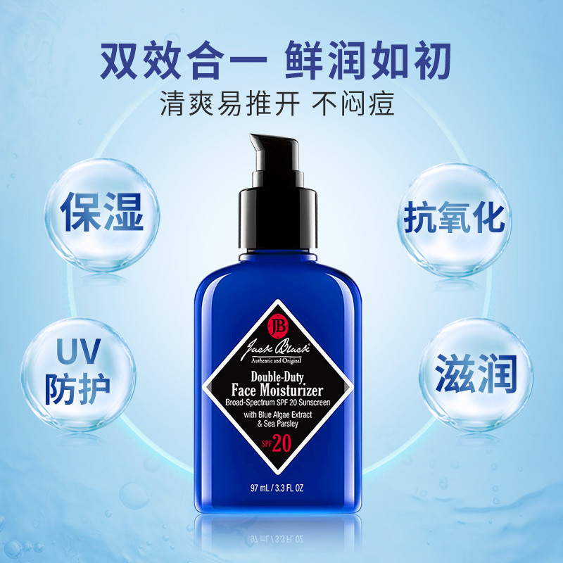 保税发 | Jackblack双效无油保湿乳液防晒乳SPF20 97ml 清爽锁水 - 图1