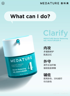 褒曼霜Medature4号修润霜