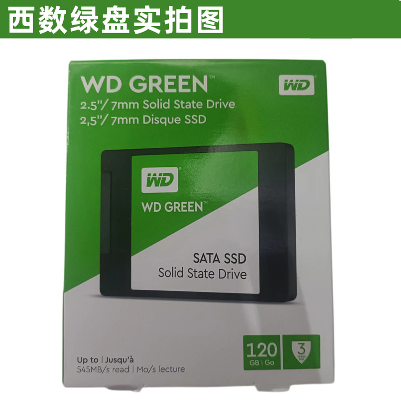 WD/西部数据绿盘120G/240G/480G/1T西数固态硬盘SATA电脑SSD-图3