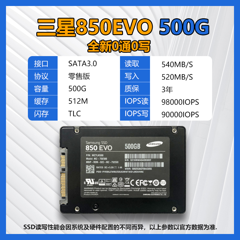 Samsung/三星850EVO120G 250G 500G固态硬盘SATA台式机笔记本SSD