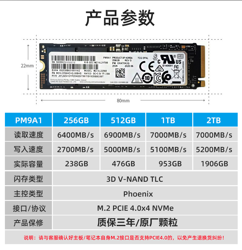 Samsung/三星PM9A1固态硬盘512G联想版 PCIe4.0NVME协议SSD M.2 - 图0