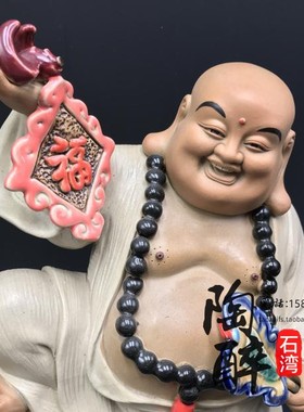 福到眼前弥勒小佛像中式陶瓷