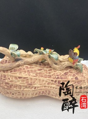 长寿果花生百子千陶醉石湾人气