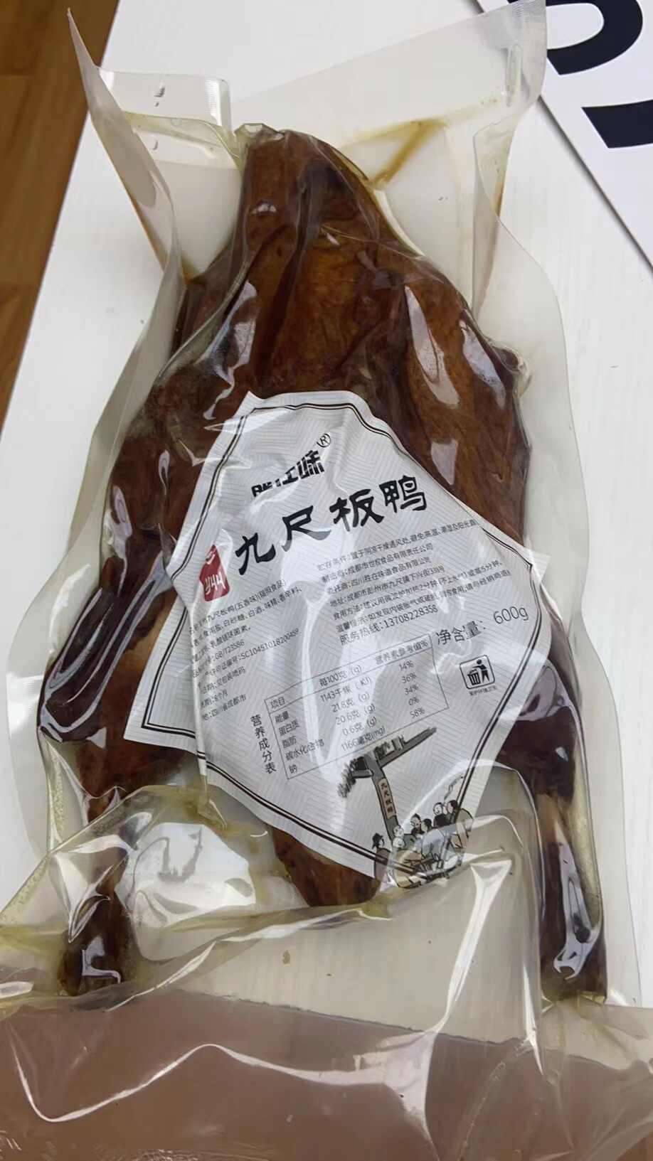 九尺板鴨 新人首單立減十元 22年10月 淘寶海外