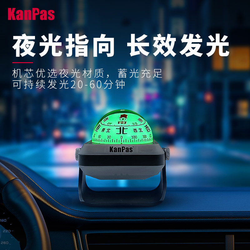 Kanpas汽车指南针夜光车载高精度户外车用迷你指南球防晒耐低温 - 图2