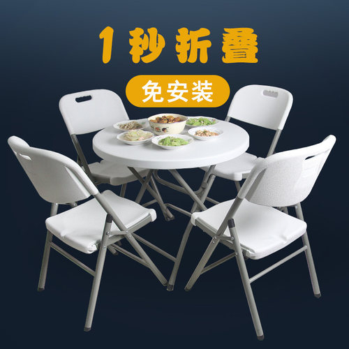 折叠圆桌便携家用圆形餐桌椅组合户外简易折叠桌洽谈小圆桌子 - 图0