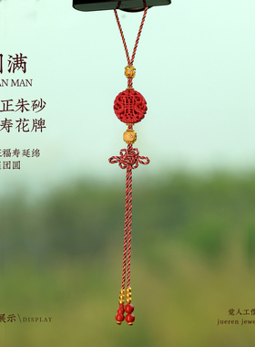 觉人朱砂观音圆牌车挂包挂