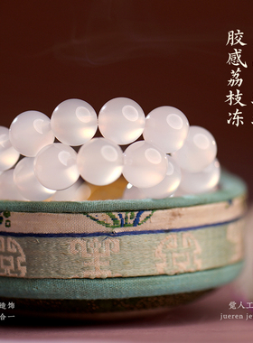 觉人荔枝冻白玛瑙纯银和田玉手链