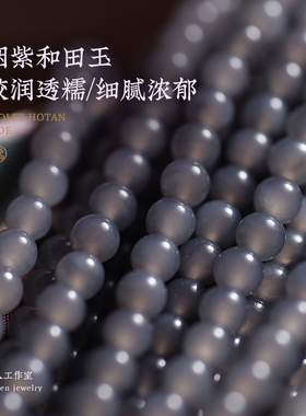 觉人冰透烟紫和田玉翡翠手链女