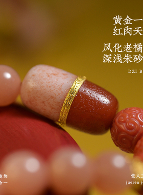 天然猫眼橙月光石美弘天珠手链