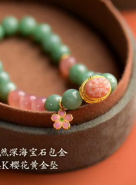 觉人苹果绿翡翠黄金深海宝石手链