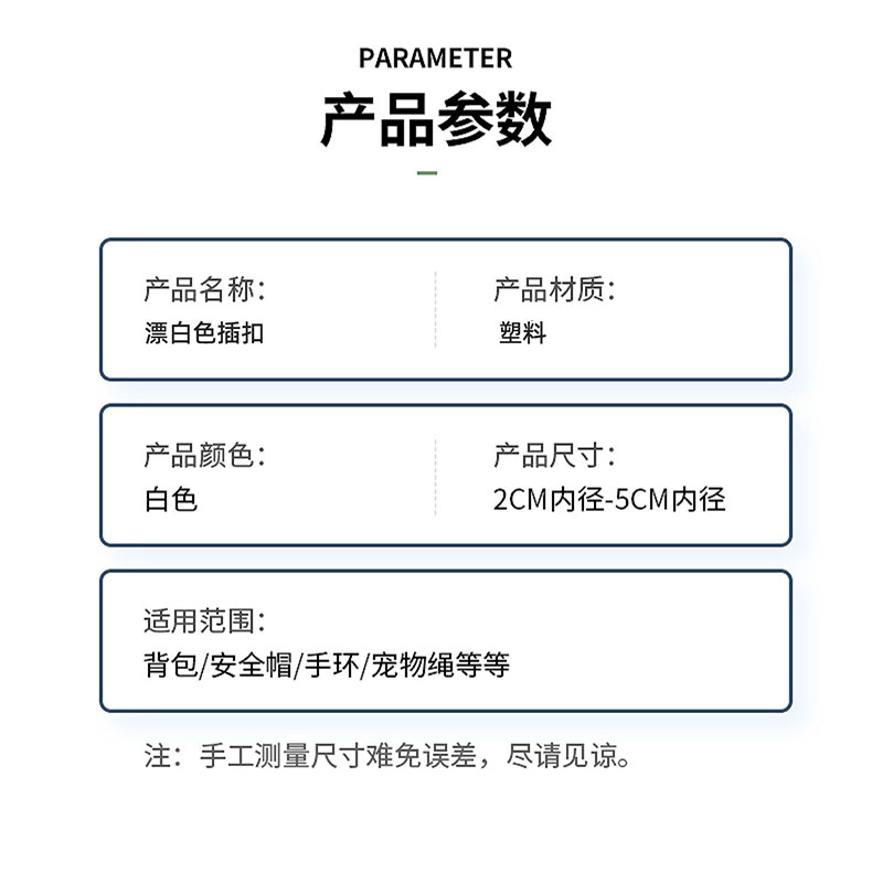 白色插扣卡扣日字扣加厚塑料子母调节扣背包扣子箱包书包扣环配件