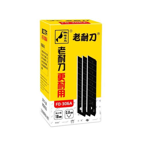 啄木鸟美工刀片FD-306A全黑大号18MM加厚0.6MM皮革切割重型美缝 - 图2