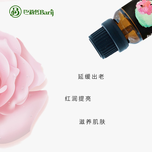 伊朗Barij巴莉哲大马士革玫瑰精油复方亮白面部按摩美容刮痧推背 - 图1