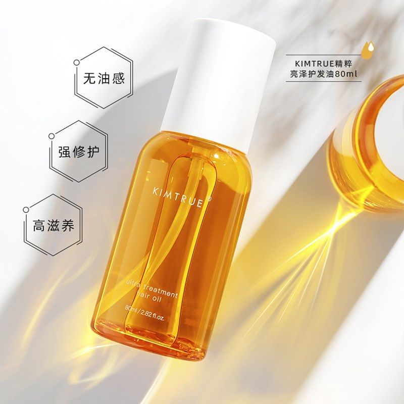 KIMTRUE/KT且初精粹亮泽护发精油修护烫染干枯毛躁柔顺清爽元气_虎窝淘