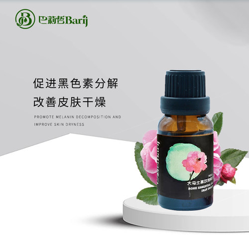 伊朗Barij巴莉哲大马士革玫瑰精油复方亮白面部按摩美容刮痧推背 - 图2