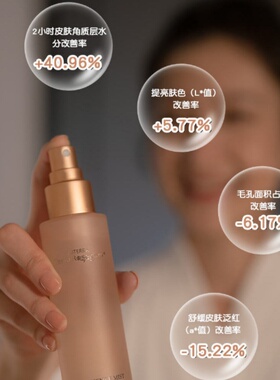 多特瑞玫瑰精华喷雾唤醒肌肤