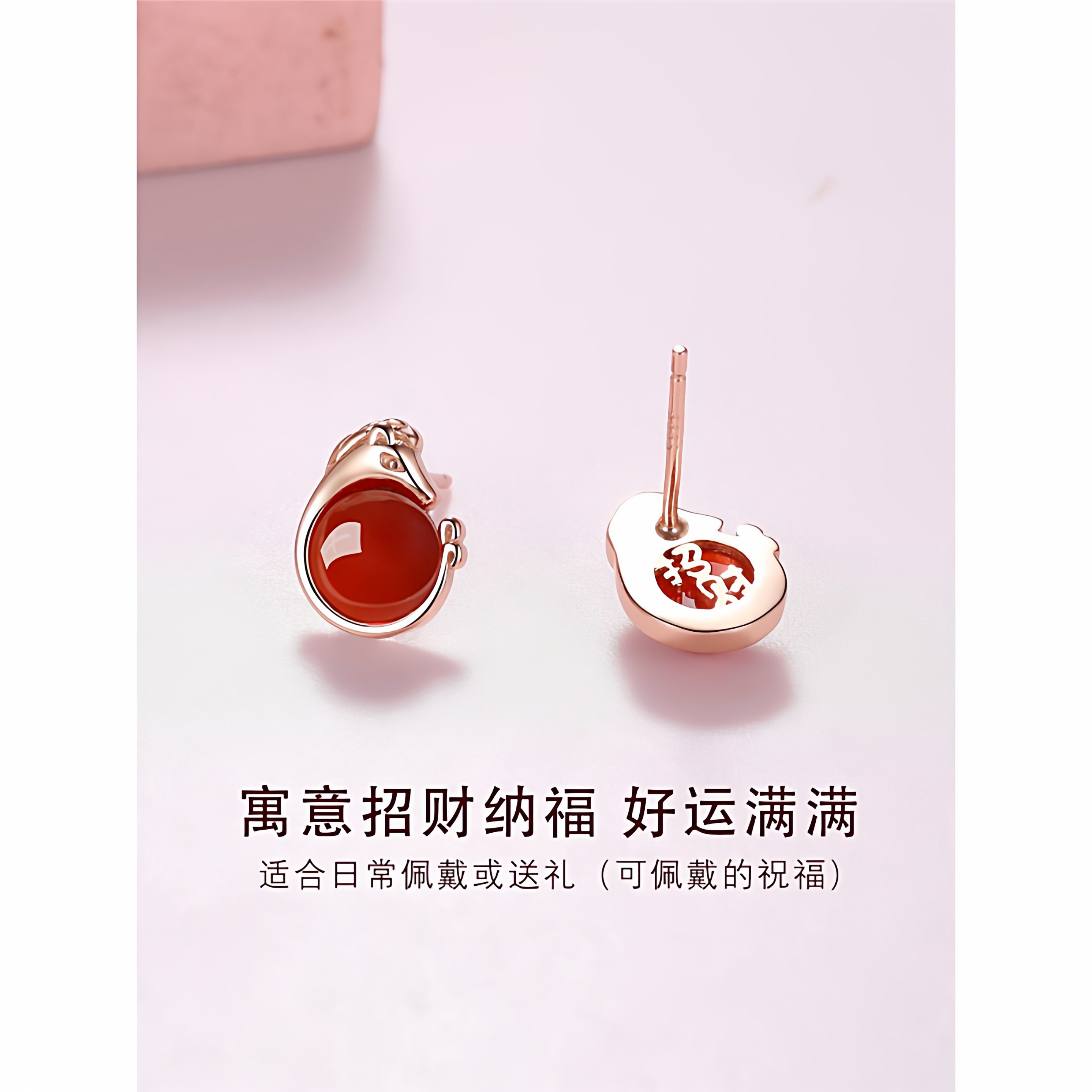 普陀山2026生肖马红色耳钉耳饰女红玛瑙耳环本命年女友闺蜜礼物,淘宝优惠券,粉丝福利购,淘宝优惠卷