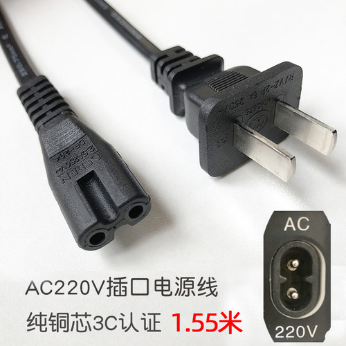 车载冰箱家用电源线220V两孔8字尾便携小冰箱12V车载电源线纯铜芯 - 图1
