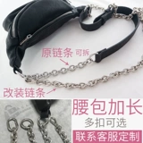 Длинный ремешок для сумки, цепь, поясная сумка, серебряная удлиняющая пряжка для бюстгалтера