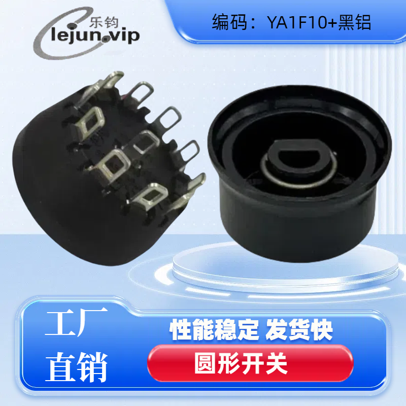 乐钧lejun推荐大电流360度循环LED调光开关 十位十档加黑铝合金帽,淘宝优惠券,粉丝福利购,淘宝优惠卷