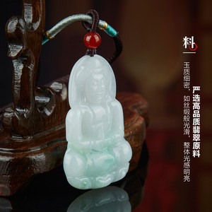 七彩云南天然翡翠观音吊坠男玉吊坠新中式颈饰天然玉石挂件礼物