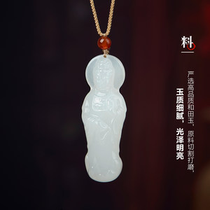 七彩云南天然和田玉观音吊坠白玉观音挂件雕刻精美细腻传神礼物