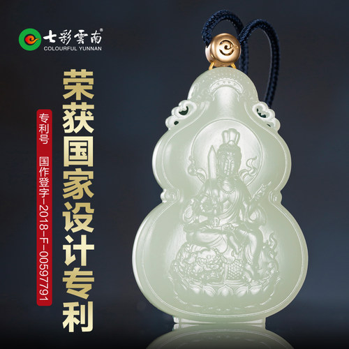 七彩云南天然和田玉吊坠十二生肖本命佛守护佛国风玉挂件本命年 - 图1