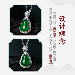 七彩云南银镶天然翡翠吊坠女国风新中式葫芦冰种配饰节日礼物