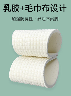 3双装踩屎感乳胶毛巾-羊毛鞋垫