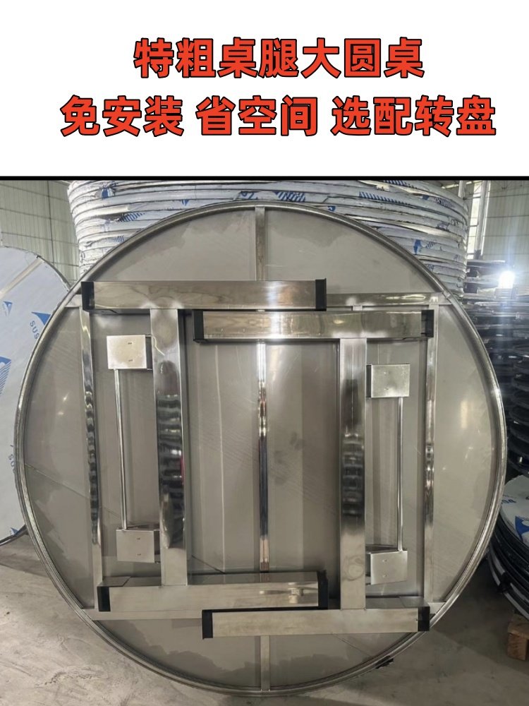 1.4~2.2米特粗桌脚连体外置转盘不锈钢圆桌折叠桌稳固食用免安装,淘宝优惠券,粉丝福利购,淘宝优惠卷