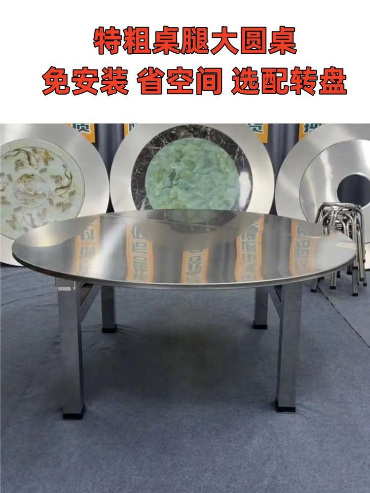 1.4~2.2米特粗桌脚连体外置转盘不锈钢圆桌折叠桌稳固食用免安装,淘宝优惠券,粉丝福利购,淘宝优惠卷