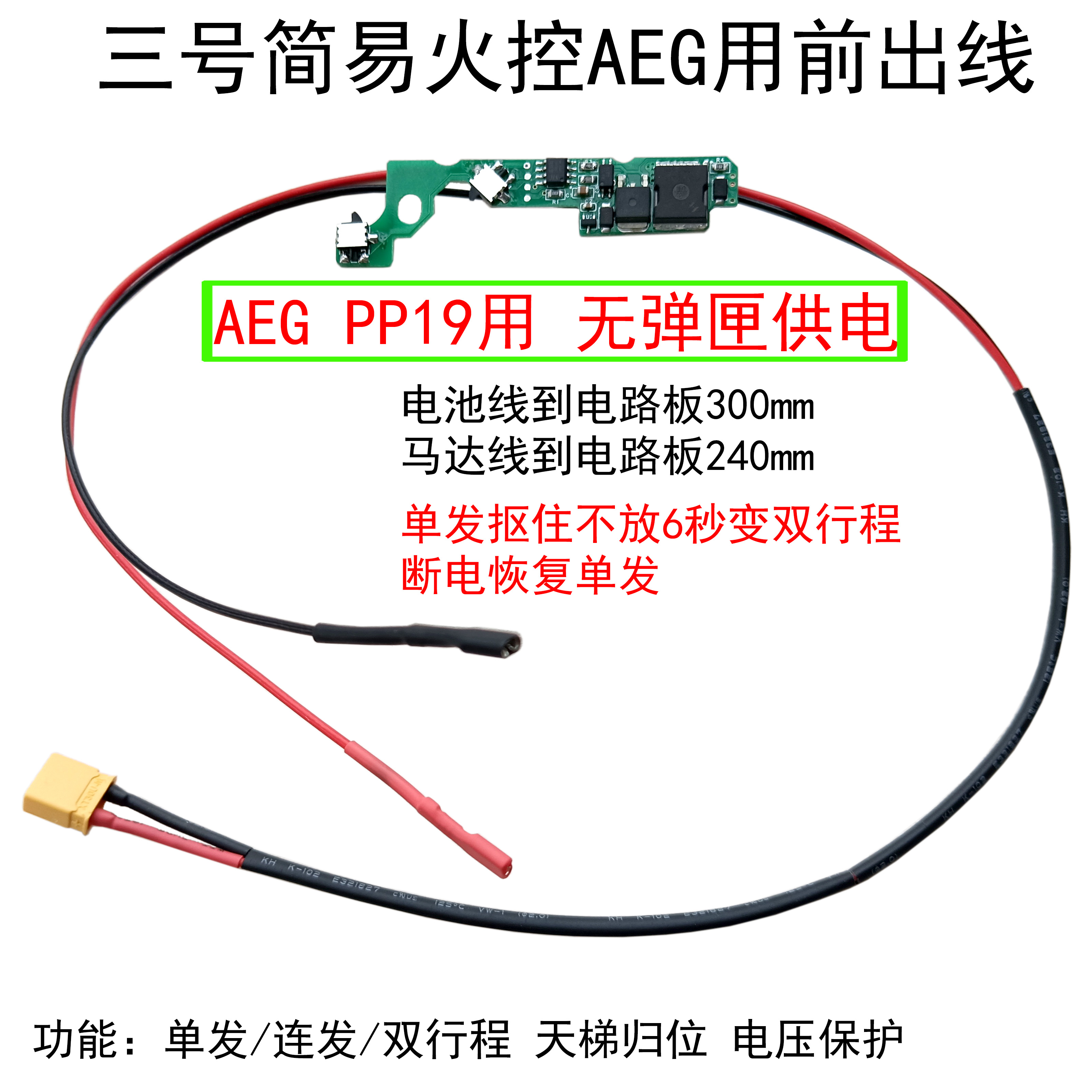 3号波简易微动火控线组兼容VS斗趣STS锦12手动预供单连双行程归位 - 图1