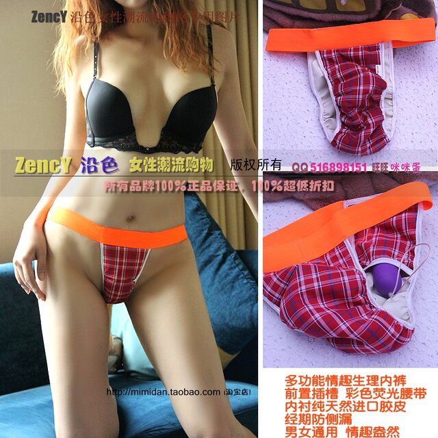 Anti-leak cotton sanitary belt widened menstrual pants
