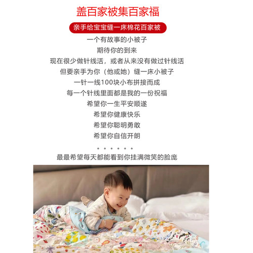 宝宝纯棉百家被布料diy儿童被子手工拼布套餐100张碎花布料不重复 - 图0