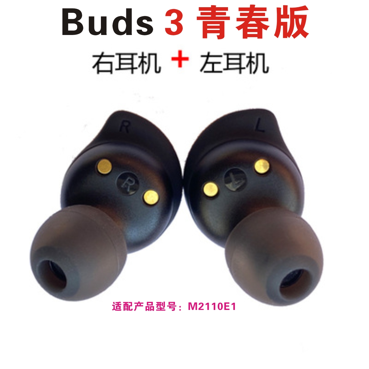 Buds3青春版无线蓝牙耳机左右耳LR原装单只充电仓盒丢失补配件-图3