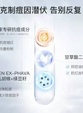 比度克控油修护油痘肌护肤水乳